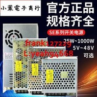 上新！衡孚HF25~1000W-SE直流電源DC12/15/24/36/48V全系列小型開關電源