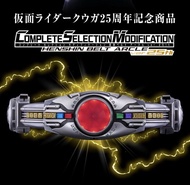 全新 csm kuuga 25th anniversary 古迦