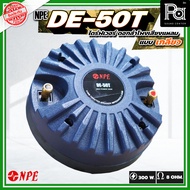 NPE DE50T ไดรเวอร์ทวิตเตอร์ DE 50T DE-50T เสียงแหลม ลำโพงเสียงแหลม แบบเกลียว หมุนเกลียว Tweeter (Dri