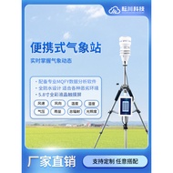 Portable Meteorological Instrument Scientific Research Ultrasonic Meteorological Station Touch Scree