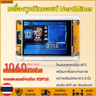 เครื่องขุดบิทคอยน์ NerdMiner จอ 2.8 นิ้ว แรงขุด 1060KH/s ESP32 รูปแบบ ขุด Solo Lottery พร้อมขาตั้งแล
