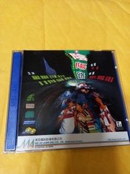陰陽路vcd