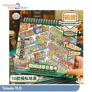 MBS - T3lado 11.0 3D Sticker Book Miniature Scene 3D Sticker Book/