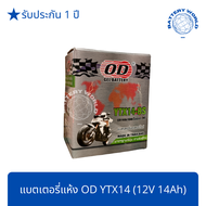 แบตเตอรี่แห้ง OD Battery YTX14-BS (12V14A) TRX350, FOURTAX, TRX3500,TRX400FW, YZF1000R THUNDERACE, V