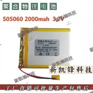 3.7V 505060 2000mah Onda 530LE Battery MP5 Battery Onda VX580LE Battery