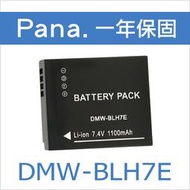 【買2電送1充】DMW-BLH7E BLH7 BLH7E BLH7GK 電池 充電器 GF7 GF8 GF9 GH10
