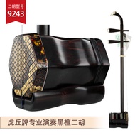 Erhu Black Ebony Tiger Brand SuZhou Beginner Professional Purple Ebony Huan 9243 กลองจีนแบบห้อยหูสอง