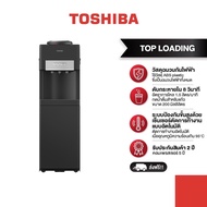 TOSHIBA ตู้กดน้ำ ถังน้ำด้านบน สีดำ รุ่น RWF-W2034TTH(K) As the Picture One