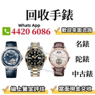 高價回收 舊手錶 二手錶 壞手錶 古董手錶 勞力士 Rolex 好壞都收 帝舵Tudor 勞力士Rolex、歐米茄Omega、帝陀Tudor、百达翡丽PP 、爱彼AP、伯爵Piaget、积家Jaege