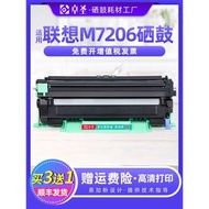 Suitable for Lenovo M7206 Selenium Drum 7206 Powder Cartridge M7206W Printer Ink Powder Cartridge To