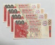 2003年渣打銀行香港$100一百圓元紙幣