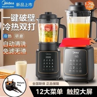 美的破壁机 家用全自动轻音免滤无渣预约多功能豆浆机 料理机大功率 Midea High-Power Blender 1750ML Fully Automatic Multifunctional