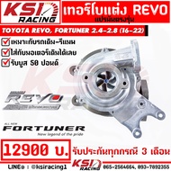 รับบูส 50 ปอนด์ เทอร์โบ KSI RACING ดีเซล ซิ่ง แปรผัน แต่ง ใบบิลเลต ใส่กับมอเตอร์เดิม ตรงรุ่น  Toyota