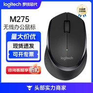Logitech Logitech M275 Wireless USB Mouse Office Game Notebook Desktop Computer Office Set