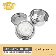 包運到港‼️🌟台灣正版授權🌟 Chiikawa 304 圓型雙層不鏽鋼便當盒