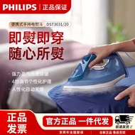 Philips Electric Iron DST3031 Household High-Power Steam Handheld Ironing Machine Flat Ironing Garme