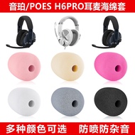 Suitable for Yinpo/POES H6PRO Headset Microphone Sponge Cover Headset Game Headset Cover Microphone 