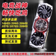 微星 華碩 七彩虹GTX1660S 1080 RTX2060S 2070S 2080Ti遊戲顯卡