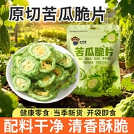 Bitter Gourd Crisp Chips Instant Original Cut Dried Bitter Gourd Healthy Relieve Glutton Fruit Veget