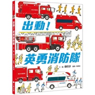 Out Brave Fire Brigade/[Reading BOOK] High-Quality BOOK Fair