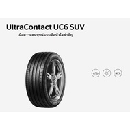 Continental UC6 suv 1เส้น ปี25 225/55R19 235/50R19 235/55R19 ยางขอบ19 ล้อขอบ19 235 55 R19 ยาง 225 55