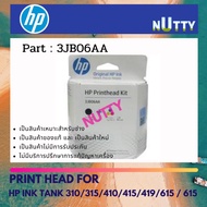 GT51+GT52 HP Print Head For Ink Tank 310/315/410/415/819/615/615 (3JB06AA)