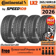 CONTINENTAL ยางรถยนต์ ขอบ 18 ขนาด 265/60R18 รุ่น Cross Contact LX2 - 4 เส้น (ปี 2026) As the Picture