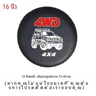 14 "15" 16 "17" นิ้ว 4WD 4x4 PVC หนังอะไหล่ล้อยางกระเป๋ากระเป๋า Protector ยางรถ 14 นิ้วสําหรับ Jeep 