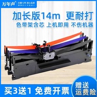 MAG Applicable New Honey K660 K660H Ribbon Rack Aibo K880 K880H K660 K770 AB-710K Kaobao BD615K BD63