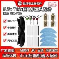 Suitable for Zhiyi ilife Sweeping Robot T10s Accessories Rag Mop Main Roller Brush Side Brush Filter