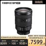 工廠直銷【直營】索尼（SONY）FE 24-105mm F4 標準變焦微單相機G鏡頭