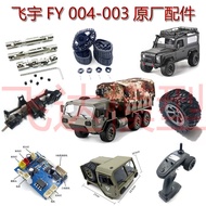 Fy003 Land Rover Climbing Off-Road Vehicle Four-Wheel Drive Original Factory Accessories