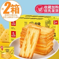 Biscuit Crispy Cheese Rock Burned Snack Salted Flavor Leisure Food Craving Relief Small Nuts And Spe