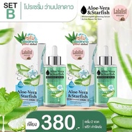 เซรั่มว่านปลาดาว สูตรใหม่ เข้มข้น Lalalist Aloe-Vera and Starfish Intensive Serum ขนาด 30 ml.