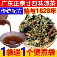 Authentic Guangdong Twenty-Four Flavor Herbal Tea Clear Fire Relieve Heat Fire Raw Materials 24 Flav