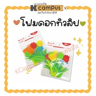 Tulip Foam FM-827 Artificial For Art Decoration Mixed Colors | K Campus Stationery