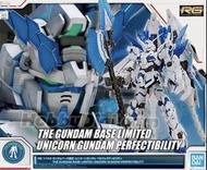 RG 1/144 獨角獸高達 Perfectability 基地限定   有興趣可聯絡tel.54016002 鐵路沿線交收