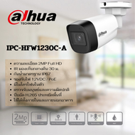 DAHUA กล้องวงจรปิด IP Camera 2 MP รุ่น IPC-HFW1230C-A