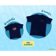 [NADAO OFFICIAL] I Told Sunset About You Sunrise T-Shirt