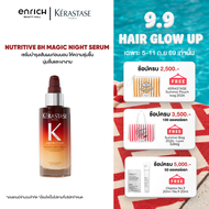 Kerastase Nutritive 8H Magic Night Serum เคเรสตาสเซรั่ม บำรุงเส้นผมช่วงกลางคืน สำหรับเส้นผมแห้ง 90ml
