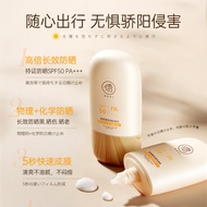 Ready Stock Ruyi sunscreen sunscreen sunscreen Special for Sensitive Skin Refreshing Anti-Ultraviole