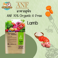 อาหารสุนัข ANF 70% Organic 6 free  2 Kg.