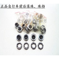 GIANT GIANT Mountain Bike Road Bike Front Rear Axle Ball Bead Groove Rear Axle Ball Ring Bicycle Bal