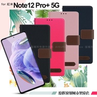 Xmart for 紅米 Note12 Pro+ 5G 度假浪漫風斜紋側掀支架皮套-灰色