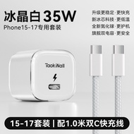 TAOWANTONG | Apple Fast Charger Type-C 35W