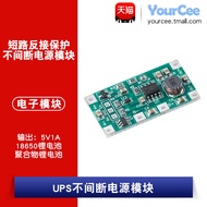 5V1A UPS Uninterrupted Power Module Lithium Battery Boost 5V Rechargeable Call Power Off Automatic S