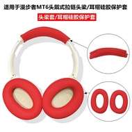 Walker mt6 Ear Cap Silicone Soft Case