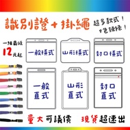 Quick Shipment Transparent Soft Card Holder Identification Id Holder+Lanyard Chain Sling Sealed Name