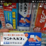 日本LION 預防牙周炎牙齒藥膏