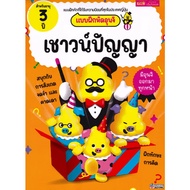 Unji Practice Book 3-Year-Old Intelligence